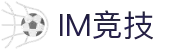 IM竞技 - 专业电竞资讯与赛事平台